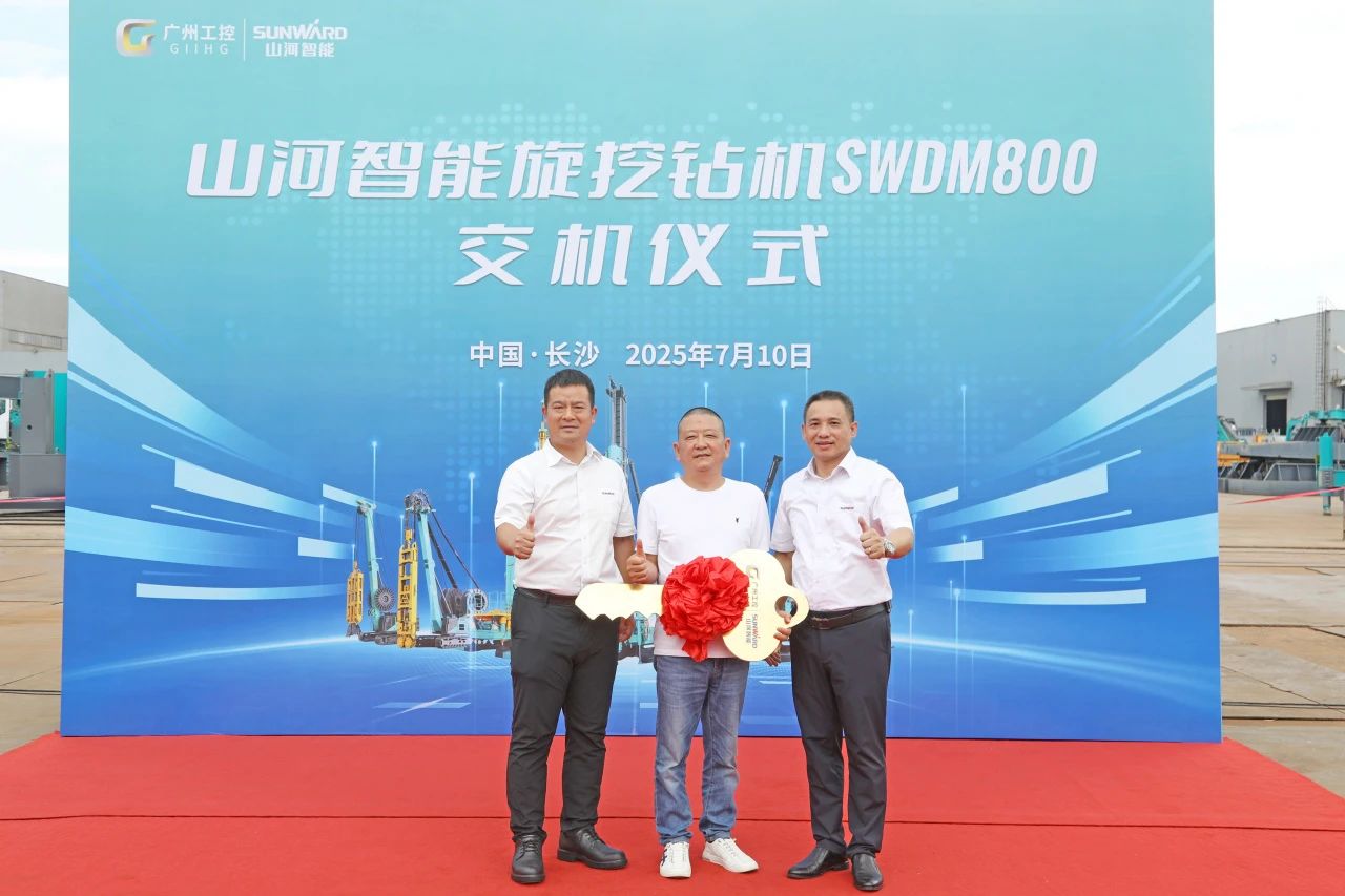 “破紀(jì)錄王者”再出征!山河智能SWDM800旋挖鉆機(jī)成功交機(jī)